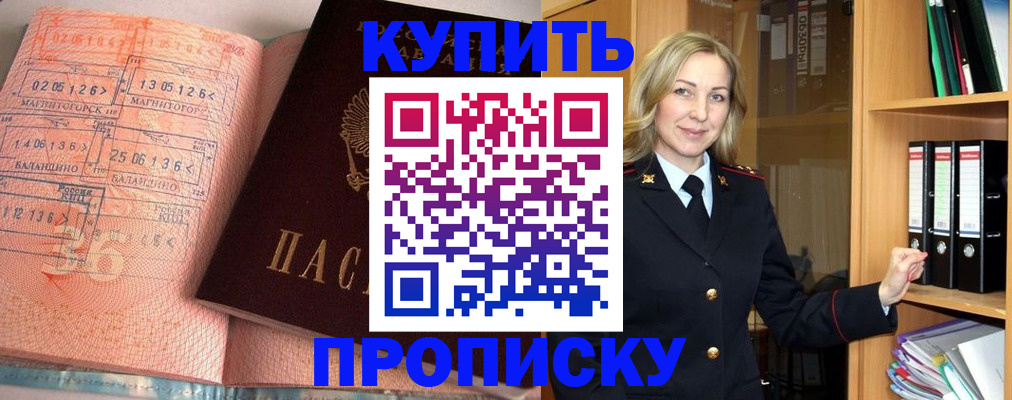 прописка в Мегионе