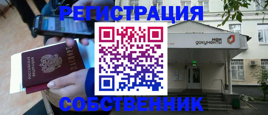 временная регистрация недорого в Мегионе