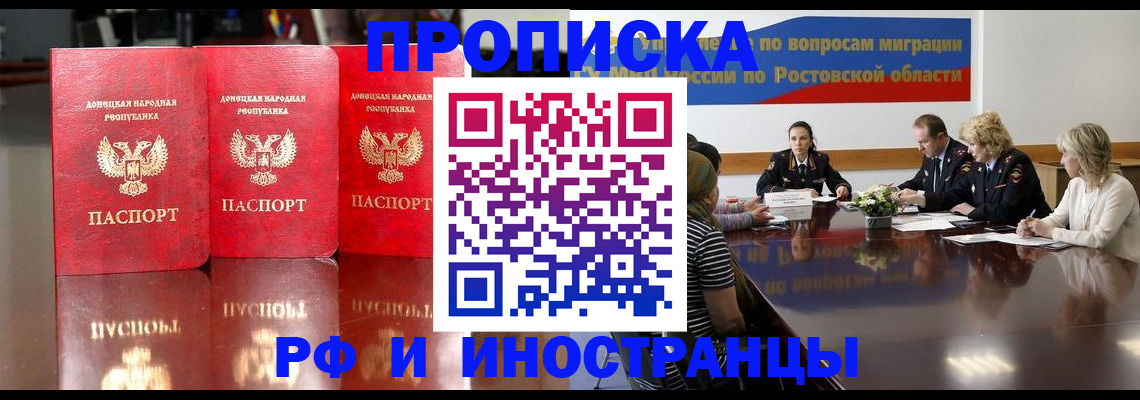 прописка гарантия в Мегионе